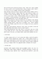 [아동기 발달특성] 아동기의 발달특징과 발달과제(발달과업) 아동기 정신건강문제 아동발달과 사회복지실천 4페이지