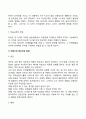 [아동기 발달특성] 아동기의 발달특징과 발달과제(발달과업) 아동기 정신건강문제 아동발달과 사회복지실천 7페이지