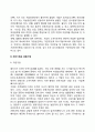 기업의 형태 4페이지