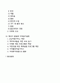 [태내발달] 태내기 발달특징 - 태아기 발달특성 태아에게 영향을 미치는 요인(환경적 요인 유전적 요인) 태내기 발달과 사회복지실천 2페이지