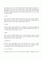 [태내발달] 태내기 발달특징 - 태아기 발달특성 태아에게 영향을 미치는 요인(환경적 요인 유전적 요인) 태내기 발달과 사회복지실천 7페이지