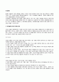 [인간발달] 인간발달의 원리 인간발달에 영향을 미치는 요인 인간발달의 정의와 유형 인간발달단계 3페이지