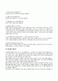 [인간발달] 인간발달의 원리 인간발달에 영향을 미치는 요인 인간발달의 정의와 유형 인간발달단계 5페이지