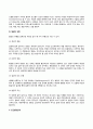 [인간발달] 인간발달의 원리 인간발달에 영향을 미치는 요인 인간발달의 정의와 유형 인간발달단계 6페이지