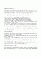 [인간발달] 인간발달의 원리 인간발달에 영향을 미치는 요인 인간발달의 정의와 유형 인간발달단계 8페이지