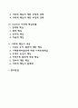 기업의 사회적 책임 (CSR : corporate social responsibility) 2페이지