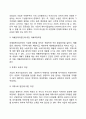 기업의 사회적 책임 (CSR : corporate social responsibility) 9페이지