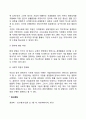 기업의 사회적 책임 (CSR : corporate social responsibility) 10페이지