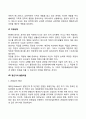 [청년기 심리사회적 발달] 청년기(성인전기) 결혼 부모역할과 자녀양육 이성교제 배우자선택 부부역할 청년기 발달과업 6페이지