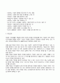 [청년기 심리사회적 발달] 청년기(성인전기) 결혼 부모역할과 자녀양육 이성교제 배우자선택 부부역할 청년기 발달과업 7페이지