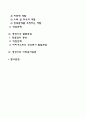 [청년기 발달특성] 청년기의 발달특징 및 발달과업(발달과제) 2페이지