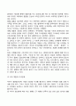 [청년기 발달특성] 청년기의 발달특징 및 발달과업(발달과제) 4페이지