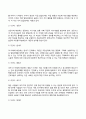 아동기 청소년기 발달특성 및 과제(아동기와 청소년기 발달특징과 발달과업) 13페이지