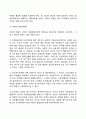[대리인 문제와 대리인비용] 대리인 문제에 대한 내용과 여기에서 파생되는 대리인 비용 5페이지