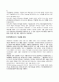 기업집중의 형태 4페이지