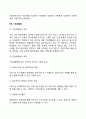 기업집중의 형태 9페이지