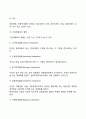 기업집중의 형태 10페이지