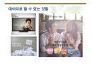 빅데이터 활용 및 표준화 (Big data utilization & standardization).PPTX 25페이지