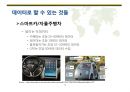 빅데이터 활용 및 표준화 (Big data utilization & standardization).PPTX 30페이지