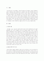 [법률상 양자] 법률상 양자의 자격 요건을 설명하시오 2페이지