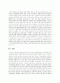 [법률상 양자] 법률상 양자의 자격 요건을 설명하시오 5페이지