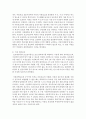 [아동복지서비스] 요보호아동을 위한 아동서비스에 대해 설명하고 유형별 서비스 중 탁아서비스에 대해 설명하시오 3페이지