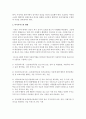 [아동복지서비스] 요보호아동을 위한 아동서비스에 대해 설명하고 유형별 서비스 중 탁아서비스에 대해 설명하시오 5페이지