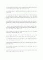 [아동복지서비스] 요보호아동을 위한 아동서비스에 대해 설명하고 유형별 서비스 중 탁아서비스에 대해 설명하시오 6페이지
