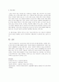 [아동복지서비스] 요보호아동을 위한 아동서비스에 대해 설명하고 유형별 서비스 중 탁아서비스에 대해 설명하시오 7페이지