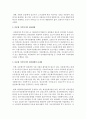 [사회복지행정] 다문화 가족복지의 전달체계의 문제점과 개선책 3페이지
