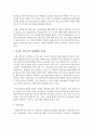 [사회복지행정] 다문화 가족복지의 전달체계의 문제점과 개선책 4페이지