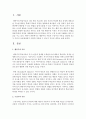 [보육과정] 행동주의 이론과 구성주의 이론을 정리해 보고 두 이론이 보육현장에서 어떻게 적용될 수 있는지 자신의 생각을 논하시오 2페이지