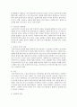 [사회복지실천] 사회복지실천 방법론에서 개별사회사업의 원칙을 적고 원칙과 관련된 예시도 함께 제시해주세요 3페이지