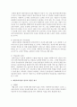 [사회복지실천] 사회복지실천 방법론에서 개별사회사업의 원칙을 적고 원칙과 관련된 예시도 함께 제시해주세요 4페이지