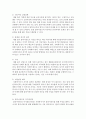 [사회복지실천] 사회복지실천 방법론에서 개별사회사업의 원칙을 적고 원칙과 관련된 예시도 함께 제시해주세요 5페이지
