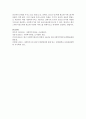 [사회복지실천] 사회복지실천 방법론에서 개별사회사업의 원칙을 적고 원칙과 관련된 예시도 함께 제시해주세요 7페이지