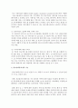 [사회복지개론] 의료분야에서의 사회복지사의 역할 5페이지