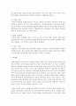 [사회복지개론] 의료분야에서의 사회복지사의 역할 7페이지