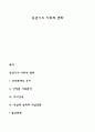중년기의 사회적 변화 1페이지