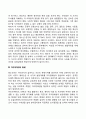 청소년기 심리적 발달(인지발달 정서발달 자아정체감 발달) 3페이지