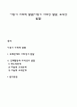 아동기 사회적 발달(아동기 사회성 발달 도덕성 발달) 1페이지