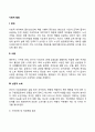 [노년기 사회적 발달] 노년기 은퇴 사별 성공적 노화 2페이지