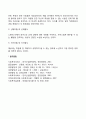 [노년기 사회적 발달] 노년기 은퇴 사별 성공적 노화 3페이지