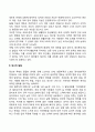 노년기 인지발달 및 정서발달(노년기 인지능력변화 및 정서변화) 2페이지