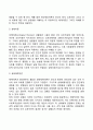 생태체계이론의 개요 3페이지