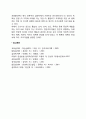 성격이론과 자아개념 4페이지