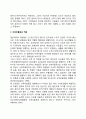 분만과 산모의 적응(분만과정 산후우울증과 적응) 2페이지