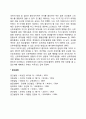 분만과 산모의 적응(분만과정 산후우울증과 적응) 3페이지