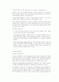 조선대학교 이미지 관리와 커뮤니케이션 족보 12페이지