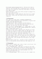 조선대학교 이미지 관리와 커뮤니케이션 족보 61페이지